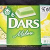 香るダース 芳醇メロン！値段やカロリーや味は？コンビニでも買えるチョコ菓子