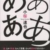 バヤリースフルーツグミ食べながら書いたブログ（退院後146週目の記録）