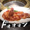 【ザ・肉と飯】カルビ大将のランチが凄い！【驚異のコスパランチ】