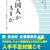 FIREの増加がもたらす影響はそれほど大きいのか？