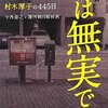 日本政策金融公庫の口利き融資のような事件に巻き込まれないために