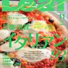 雑誌掲載情報　ぴあ/月刊Leaf