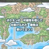 バディーズサーチの★5キャラ登場演出