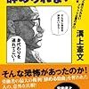 辞めたくても、辞められない！／溝上憲文