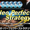 日経225オプション教材『Neo Perfect Strategy』レビューサイト