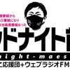 【ミッドナイト前島 密室トークＳＰ】墓穴の吉村、吠える橋下、腐った維新をぶった斬る！　19