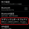 ViewPhone 3 テザリングを試す