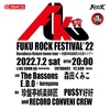 7/2 「FUKU(福島)ROCK FESTIVAL'22」@福島