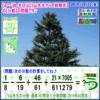 ［う山先生・分数］【算数・数学】【う山先生からの挑戦状】分数７６７問目[Fraction]