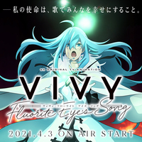 新連載 Vivy Fluorite Eye S Song 原作 Vivy Score 漫画 山高守人 4月10日連載開始 Magcomi 新連載 Vivy Fluorite Eye S Song 原作 Vivy Score 漫画 山高守人 4月10日連載開始 Magcomi