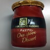 濃厚チョコプリン　　サンクス