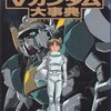 2026年2月に読んだ本
