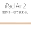 iPad Air2/mini3にもTouch ID搭載されゴールドカラーも登場！世界は一枚で変わる。