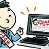 こんどこそ？ インターネット 選挙 運動の 解禁 （2012年12月21日けいさいぶん）