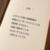 アンガーマネジメント