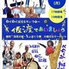 6/2（月）「佐渡であいましょう」でうどんを食べましょう