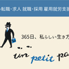 【障がい者（障害者）のおすすめ求人紹介】三井住友トラスト・ビジネスサービス 株式会社