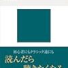 交響曲の名曲・名演奏～許光俊