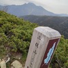 日本百名山　南アルプス編-1（北岳、間ノ岳、塩見岳）