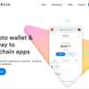 【デジタルウォレット】METAMASK（メタマスク）について紹介