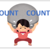 【Excel】COUNT関数とCOUNTIF関数の違い