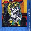 『逃避行』の横顔