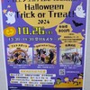ECCジュニア 2024ハロウィン