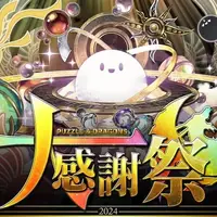 パズドラ アンテナ