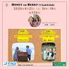 2026年4日21日放送　第336回　HONEY on BERRYのUkuleleDoki