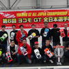 第６回　ヨコモGT全日本選手権　２０１６