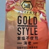 今夜のおやつ！湖池屋『プライドポテト GOLD STYLE 食塩不使用 海老』を食べてみた！