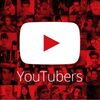 私ってYoutuberなの？