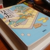 「読むだけですっきりわかる日本史」読了