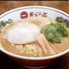 最高に美味いラーメンチェーン店ランキング