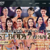 ★信州トレーニングOyaji日記Vol 59★　WHAT’S!? "BEST BODY JAPAN"?