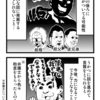 赤字の会社が廃業するまでの２００日「２０日目」