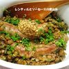 レンズ豆とソーセージの煮込みと野菜３品