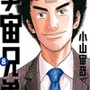 漫画の選抜試験だと誰が選ばれてもオカシクナイ