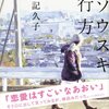 いい作家はCで始まる