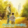 ジャン・レノ「プロヴァンスの休日」再見
