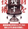 技術やノウハウはジジイ共が墓場まで持っていくんであろう、と思っとけ