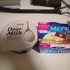 【アイス】Dear MilkとMOWを食べ比べてみよう。