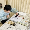 息子はニコニコ楽しむ天才かも！？　終盤も絶好調な書道教室