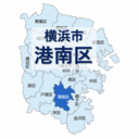 横浜市港南区ニュース