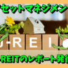 アセットマネジメントから久しぶりの朗報！
