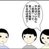 なぜ夫は、妻を自分の母親や手下のように扱うことがあるのか