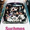 Suchmos[arlight/alright]歌詞の意味と新曲OVERSTAND比較/ジャミロクワイVirtualInsanity歴代CM