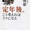 人生は勝ち負けではない