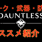 Tokyo Jungle トロフィーコンプリート 個別トロフィー攻略や感想など ゲーム トロフィー攻略するze