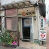 2017/6/24 学校町【留美園】野菜炒め定食（大盛り）